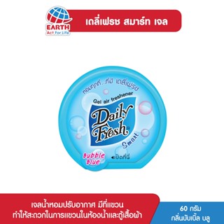 เดลี่เฟรช สมาร์ท เจลน้ำหอมปรับอากาศ กลิ่นบับเบิ้ล บลู 60 กรัม DAILY FRESH SMART GEL BUBBLE BLUE 60g