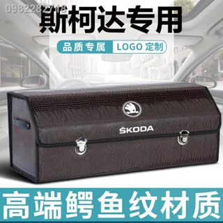 【Storage Box 2022】Skoda Kodiak Octavia Xinrui กล่องเก็บของท้ายรถแบบพิเศษลายจระเข้กล่องเก็บของแบบพับได้