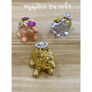 หนู หนูมุสิกะ เรซิ่น ขนาดจิ๋ว (ราคาต่อตัว)