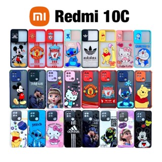 case TPU Xiaomi Redmi 10C เคส Redmi10C เคสการ์ตูน เรดมี เรดมี่