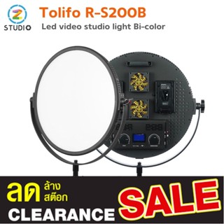 Tolifo Softight R-S200B อัศวินรัตติกาล ส่องสว่างทุกงานสตูดิโอ