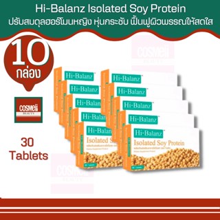 อาหารเสริมสำหรับผู้หญิง ลดขนหน้าแข้ง ลดสิว Hi-Balanz Soy Protein 10 กล่อง