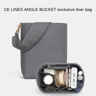 [แนะนําการสรรเสริญ] กระเป๋าซับใน น้ําหนักเบาพิเศษ เหมาะสําหรับ c.eline sangle Bucket Bag Liner Bag Inner Bag Inner Bag Separator Bag Inner Bag Inner Bag (พร้อมส่งจากโรงงาน ขายตรงจากโรงงาน)