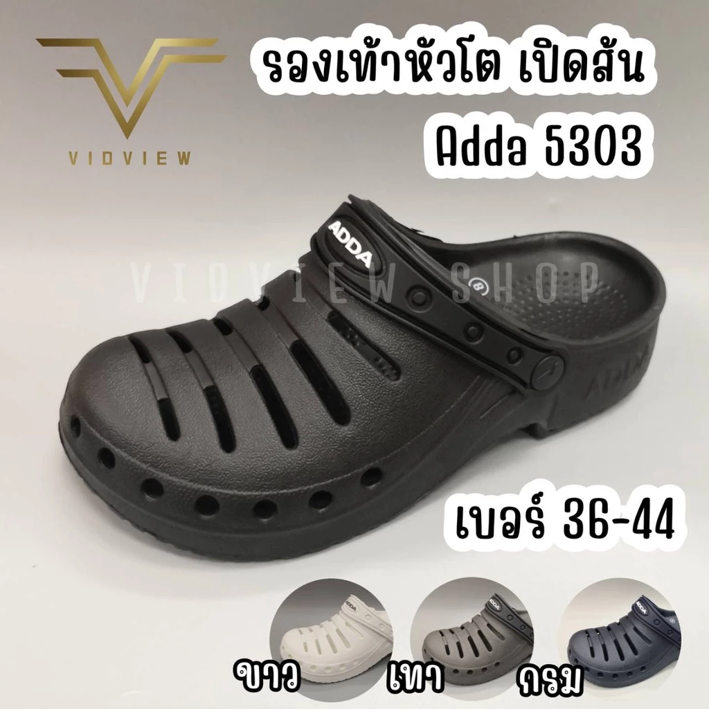 VIDVIEW มีส่งด่วน รองเท้าหัวโต Adda 5303 เบอร์ 39-44 แตะสวม เนื้อยาง น้ำหนักเบา ใส่สบาย