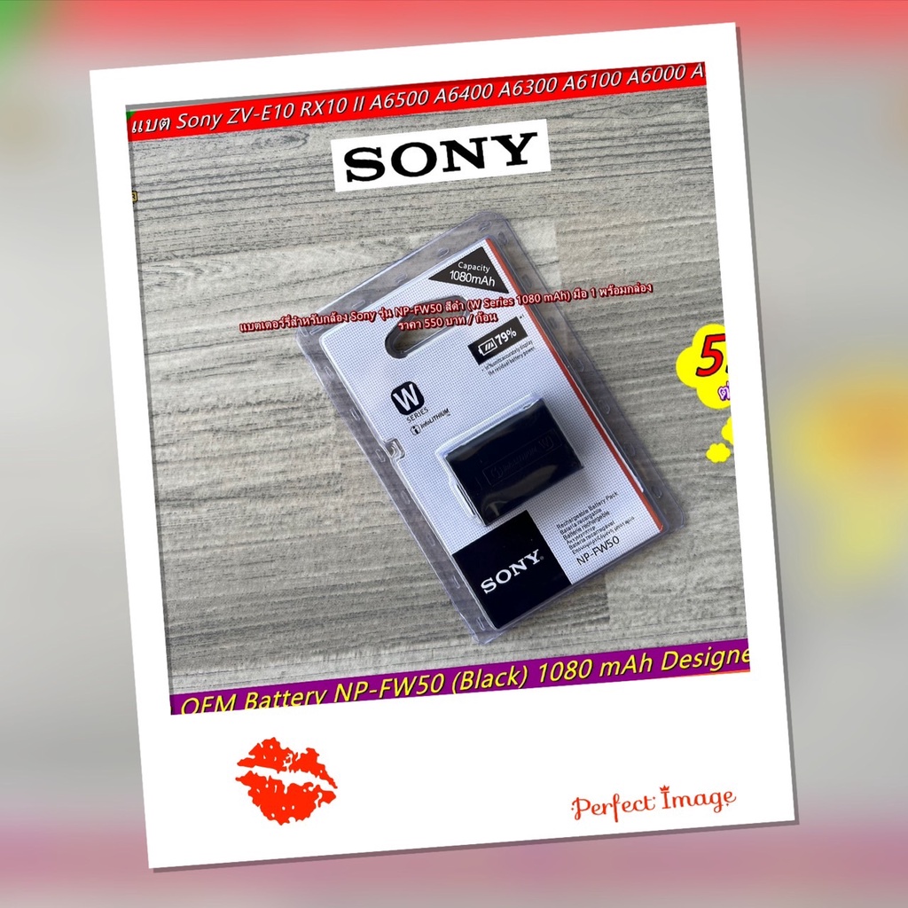 Battery Sony NP-FW50 (W Series 1080 mAh) A5000 A5100 A6000 A6300 A6400 A6500 A7 A7S A7II A7RII NEX-5
