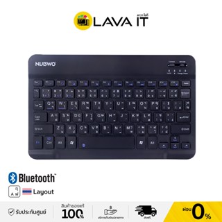 NUBWO NKB-100 Slim Keyboard Bluetooth (TH) คีย์บอร์ดไร้สายบลูทูธ (รับประกันสินค้า 1 ปี)