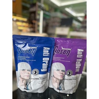 ผงฟอกขาว หักล้างไร้เหลืองและหักล้างไร้ส้ม 500g.