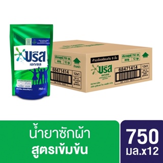 [799 ส่งฟรี] บรีส เอกเซล น้ำยาซักผ้าสูตรเข้มข้น 750มล. 12 ถุง Breeze Excel Liquid Detergent 750 ml. x12