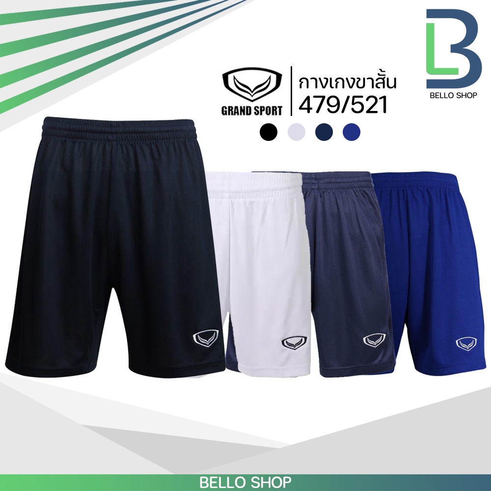 กางเกงกีฬา ฟุตบอลขาสั้น Grand Sport แกรนด์สปอร์ต รหัส 479