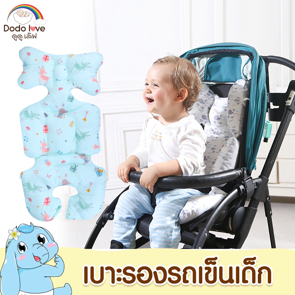 LitteBaby เบาะรองรถเข็น​ เบาะรองคาร์ซีท​ เบาะรองนั่ง เบาะรองรถเข็นเด็ก ผ้ารองรถเข็น ผ้านิ่ม