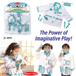 ชุดอาชีพ Role Play Costume ❤️ รุ่น Role Play Costume - Doctor ชุดเล่นสวมบทบาทที่เหมือนจริง ✅ ยี่ห้อ MELISSA &amp; DOUG ✅