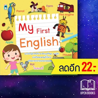 My First English | KIDS Learning โรสแมรี่