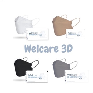 Mask Welcare 3D ทรงสวย ใส่สบาย หายใจสะดวก