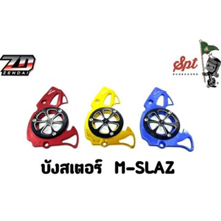 บังสเตอร์มอเตอร์ไซค์  M-SLAZ