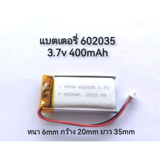 แบตเตอรี่ 602035 3.7v 400mAh MP4 GPS MP3 Bluetooth Stereo DIY Gift จัดส่งเร็ว มีประกัน เก็บเงินปลายทาง