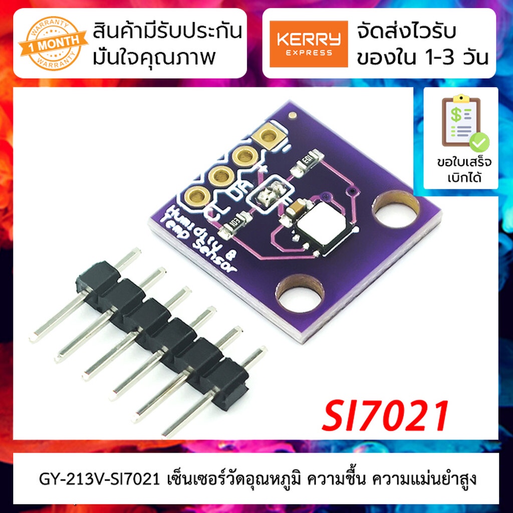เซ็นเซอร์วัดอุณหภูมิ วัดความชื้น ความแม่นยำสูง GY-213V-SI7021 Digital High Precision Temperature and