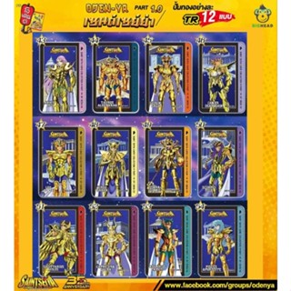 การ์ด โอเดนย่า เซนต์เซย์ย่า ระดัย TR Odenya Saint Seiya card