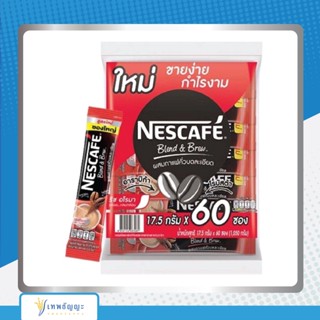 เนสกาแฟ 3in1 ริชอโรมา 60 ซอง (สีแดง)