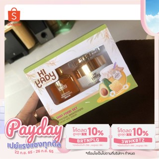 ครีมไฮยาดี้ Hiyady ของแท้ มีเซรั่มและครีม (15g+15g)