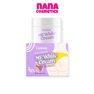 Me White Cream I CROWN ครีมทาง่ามขาแอนนา ครีมแม่แอนนา ครีมแอนนา รักแร้ดำ ขาหนีบดำ 30 g.