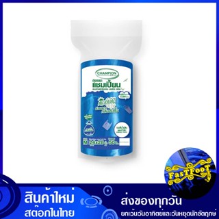 ถุงขยะม้วน สีน้ำเงิน กลิ่นมอร์นิ่ง เฟรช 24x28 นิ้ว (ห่อ50ใบ) แชมเปี้ยน Champion Blue Morning Fresh Scented Garbage Bag R