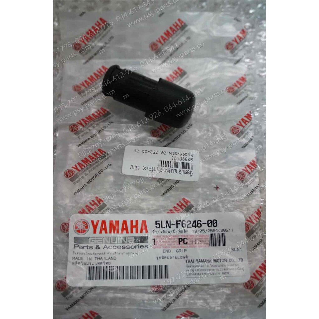 น็อตปลายแฮนด์ SPARK, SPARK-X, SPARK'RX, SPARK-Z, MIO 125 แท้ๆ สีดำ 5LN-F6246-00 (ราคาต่อ 1 ชิ้น)