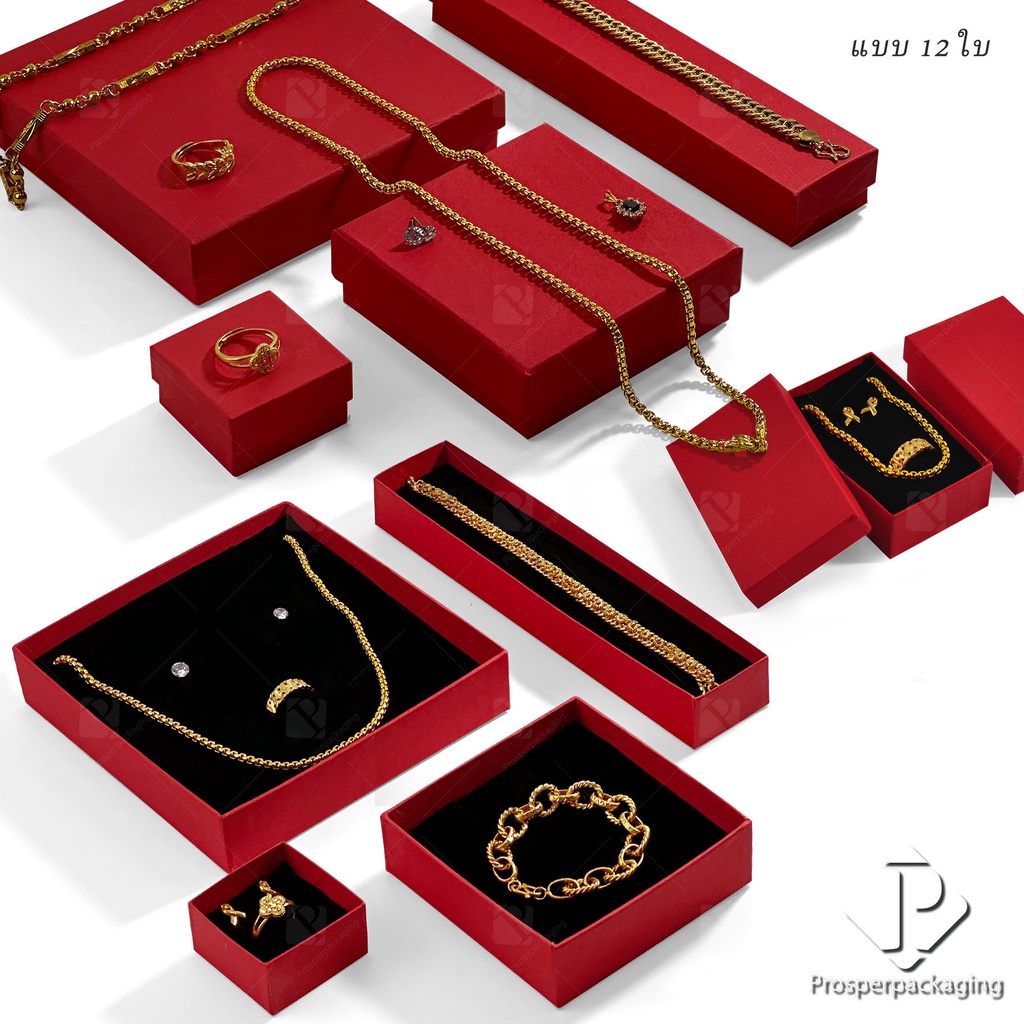 แบบ 12ใบ กล่องกระดาษ แพ็คเกจขวัญใส่เครื่องประดับ กล่องจั่วปั่งใส่เครื่องประดับ แหวน ต่างหู สร้อย ได้ครบชุด