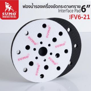 ฟองน้ำรองเครื่องขัดกระดาษทราย 6นิ้ว รุ่น FV6-21H SUMO