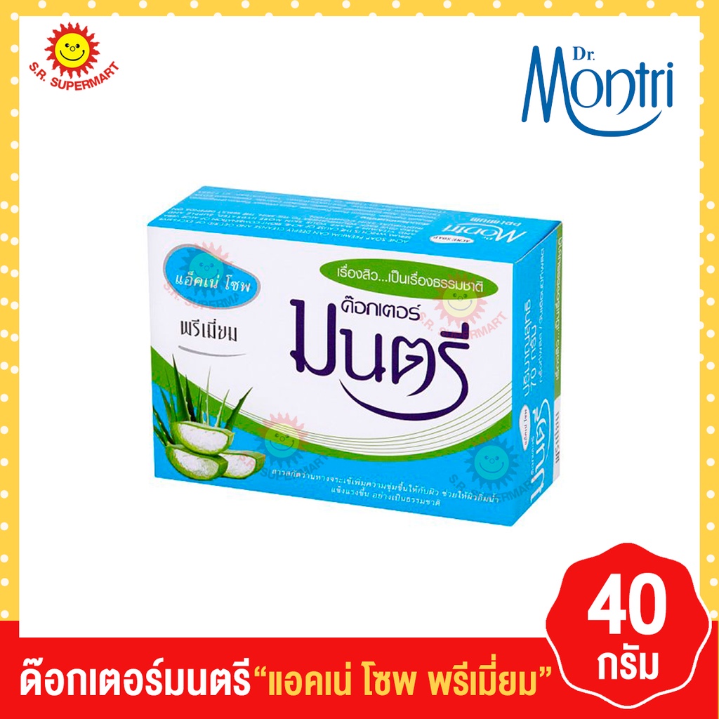 ด๊อกเตอร์มนตรี แอคเน่ โซพ พรีเมี่ยม 40 กรัม