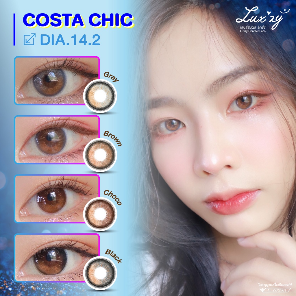 COSTA CHIC คอสต้า ชิค รุ่นฮิต Tiktok เลนส์ฟิลเตอร์ไล่สีตาสวย ขนาดมินิ เกาหลี เกาใจ