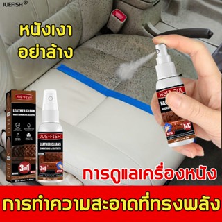 ขับรถใหม่ทุกวัน! โฟมทำความสะอาด การบำรุงรักษาโซฟาหนังเก่าเบาะรองนั่งรถยนต์การดูแลและทำความสะอาดเครื่องหนังทีไม่สะอาด