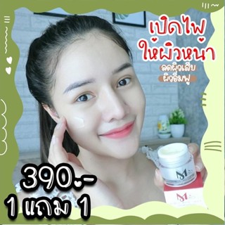 Mixo skin ครีมหน้าขาว 1เเถม1 ลด สิว ฝ้า กระ จุดด่างดำ