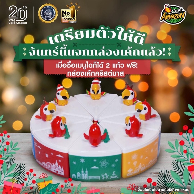 กล่องเค้กอเมซอน cake box cafe amazon เลือกลายได้ มีครบทุกลายคะ