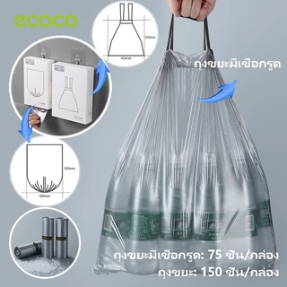 [พร้อมส่ง]Ecoco ถังขยะแบบเหยียบ ในตัวสองชั้น ถังขยะมีฝาปิด 7 ลิตร 11 ลิตร ใช้งานง่ายสะดวก