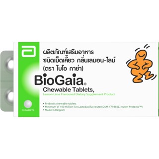 BioGaia Chewable Tablets ไบโอ กาย่า ชนิดเคี้ยว ไบโอกาย่า ขนาด 10 เม็ด กลิ่นเลมอน-ไลม์ 16245 / กลิ่นสตรอว์เบอร์รี 21183