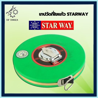 เทปวัดที่สายไฟเบอร์ 50 เมตร และ 30 เมตร STARWAY เทปวัดระยะ เทปวัดที่ สายวัดที่ สายวัดระยะ สายวัดที่ใยแก้ว ตลับเมตร กลม