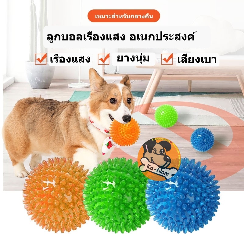 ของเล่นขัดฟันน้องหมา บอลยางทรงกลม มีปุ่มขัดฟัน ช่วยบริหารเหงือกและฟัน มีเสียง