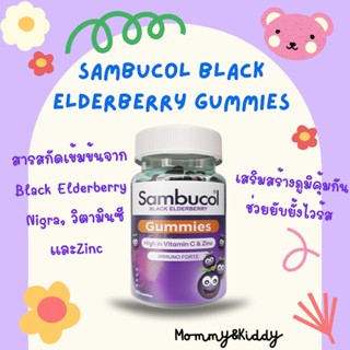 Sambucol Black Elderberry Gummies (Exp.11/24)