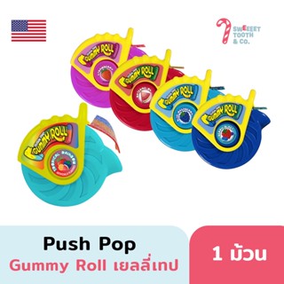 Push Pop Gummy Roll เยลลี่เทป ขนมอเมริกา ขนม USA