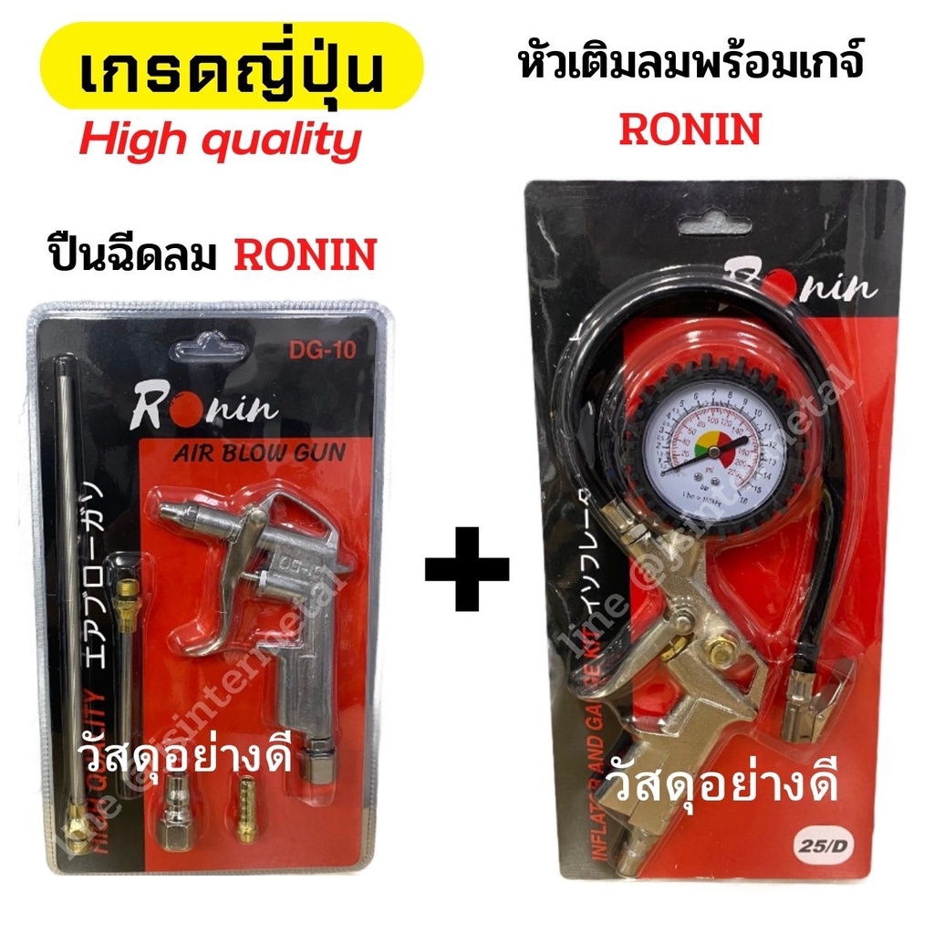 ชุด B3 ปืนฉีดลม ปืนเป่าลม 5ชิ้น/ชุด + หัวเติมลมพร้อมเกจ์วัดลม หน้าปัดน้ำมัน ปืนเป่าลม หัวเติมลม