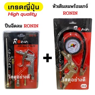 ชุด B3 ปืนฉีดลม ปืนเป่าลม 5ชิ้น/ชุด + หัวเติมลมพร้อมเกจ์วัดลม หน้าปัดน้ำมัน ปืนเป่าลม หัวเติมลม