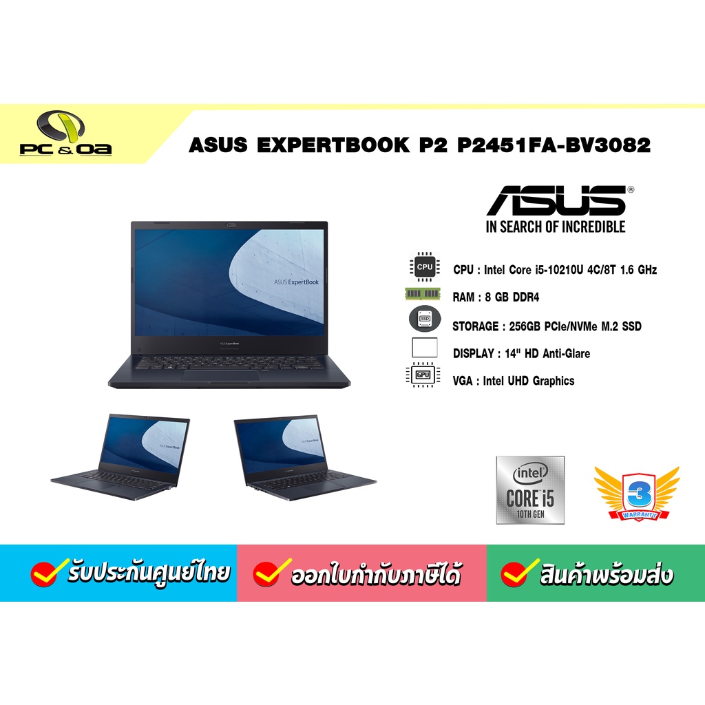 NOTEBOOK ASUS EXPERTBOOK P2 P2451FA-BV3082