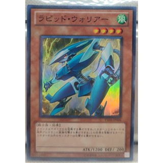 YSD5-JP006 - Yugioh - Japanese - Rapid Warrior - Super