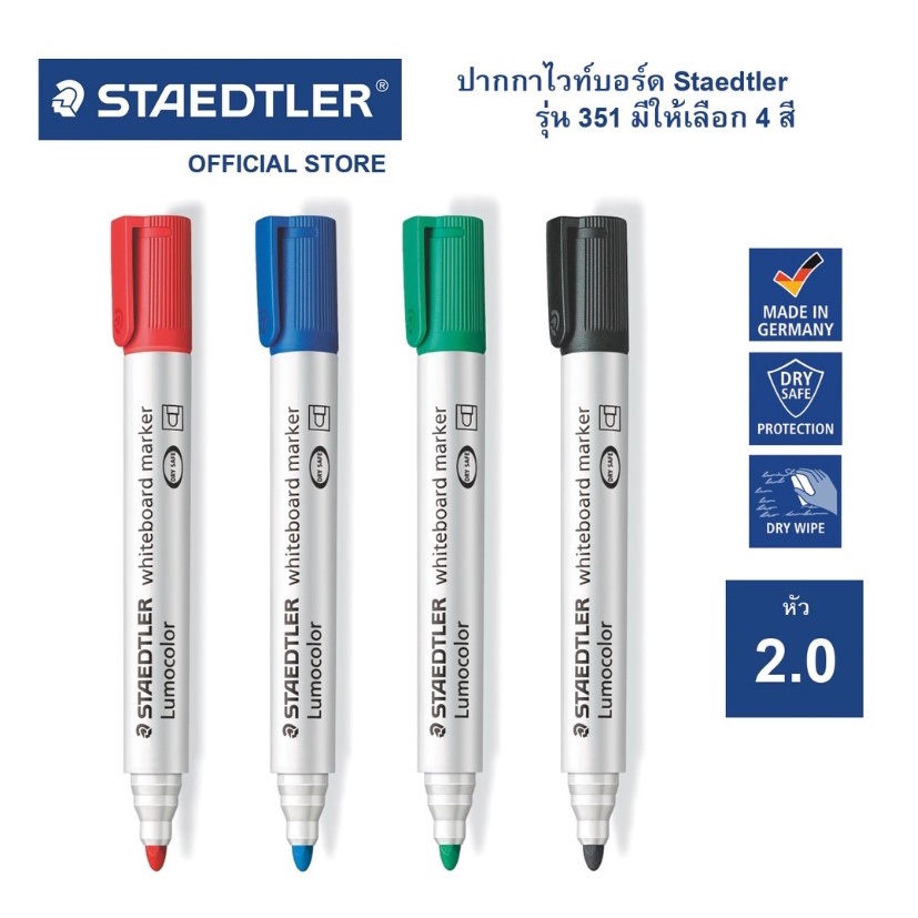 ปากกาไวท์บอร์ด Staedtler whiteboard marker รุ่น Lumocolor 351 มี 4 สี น้ำเงิน ดำ แดง เขียว (กล่อง 10 ด้าม)