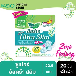 [แพ็ค3] ลอรีเอะ ซูเปอร์อัลตร้าสลิม กลางวัน ยาว 22.5 ซม 20ชิ้น LaurierSuperUltraSlim ผ้าอนามัย,แบบาง 0.1