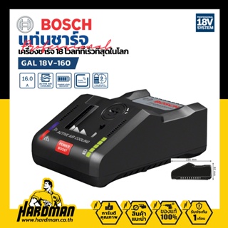 BOSCH GAL 18V-160 C &amp; GCY 42 PROFESSIONAL แท่นชาร์จแบตเตอรี่ 18 V