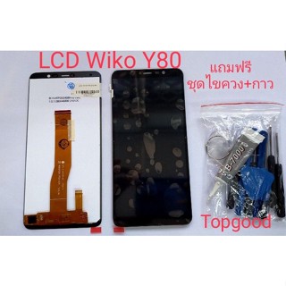 หน้าจอชุดพร้อมทัชสกรีน หน้าจอ วีโก้  จอชุด wiko y80 แถมฟรีชุดไขควง+กาว