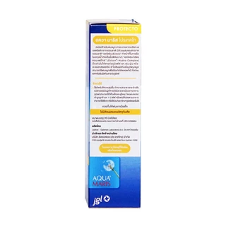 สเปรย์พ่นจมูก Aqua Maris อความาริส 4 สูตร Baby/Classic/Strong/Protecto สำหรับเด็กและผู้ใหญ่ (1 ขวด)
