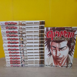 ดาวตลกฟ้าประทาน (ขายแยกเล่ม)