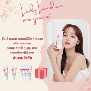 โปรสุดคุ้ม!!! ซื้อ 2 แถม 1 พร้อมชุดของแถมจัดเต็ม มูลค่ารวมกว่า 1,500 บาท 🥳